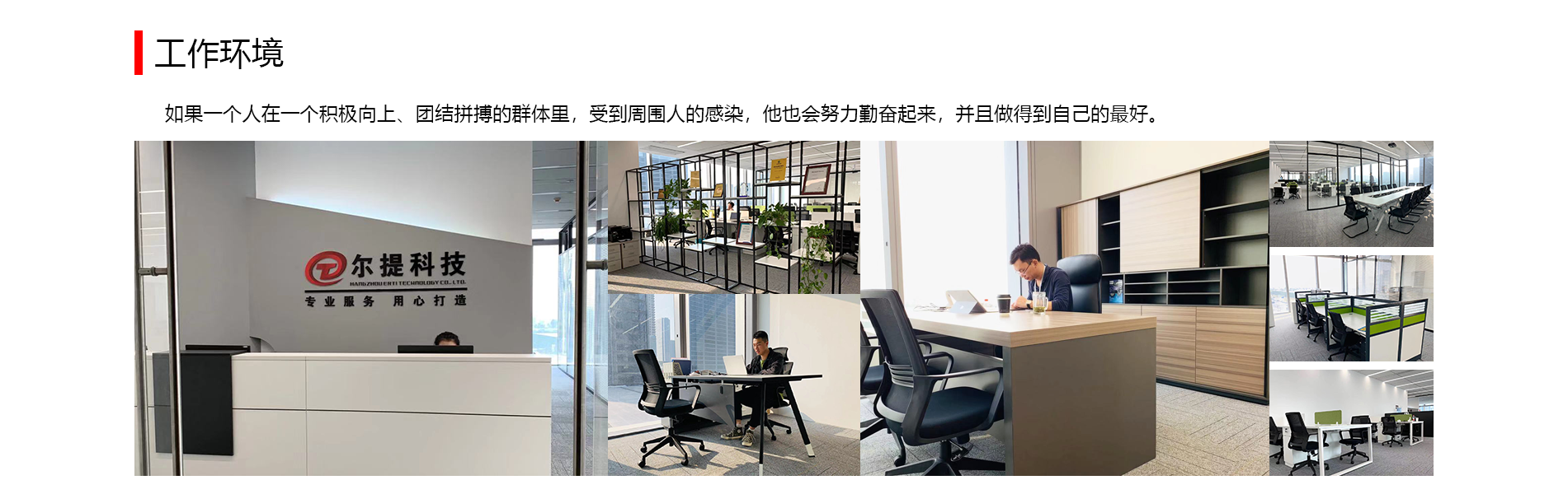 工作环境.png