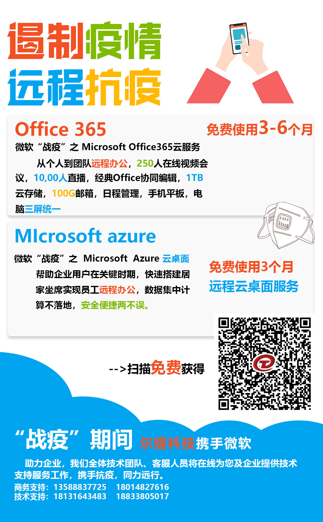 尔提宣传海报 v2020.2.13.jpg